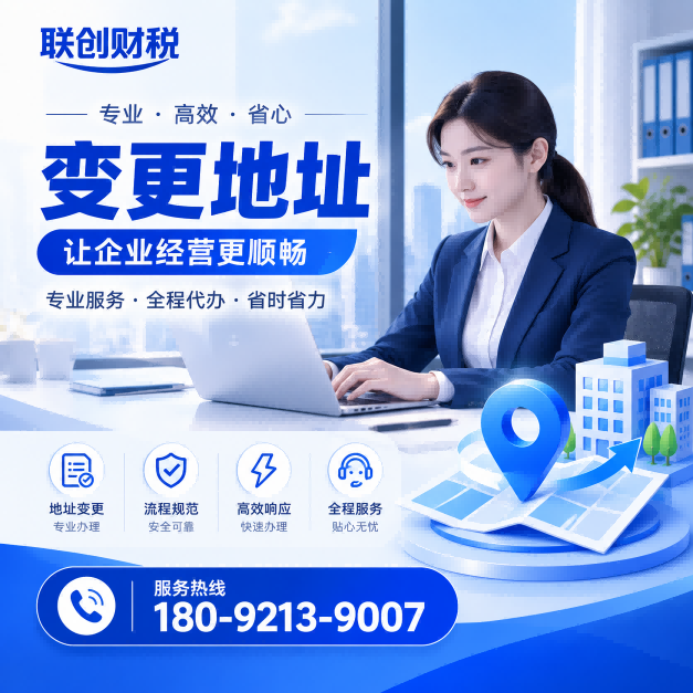 西安西咸新区中型企业新设立手续