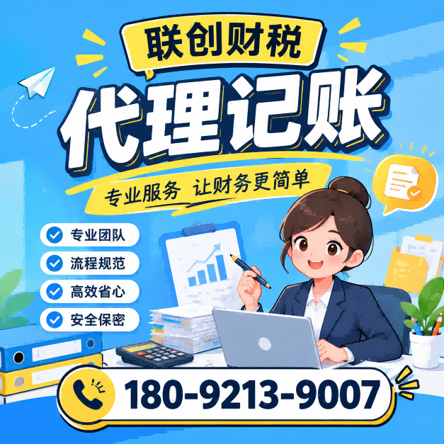 家政服务公司财会记账需要多少钱