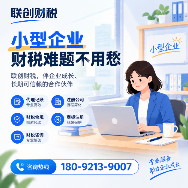 水利技术工程公司财会服务选哪家