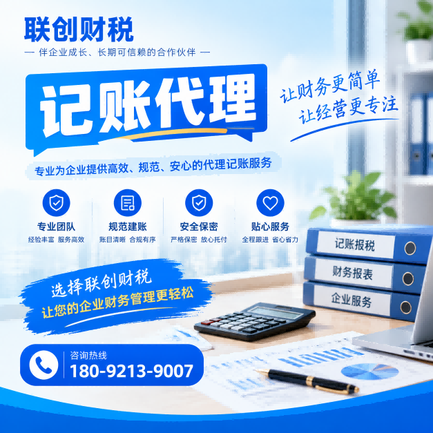 物业管理公司会计记账优惠政策