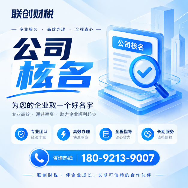 测控科技公司记账报税办理流程