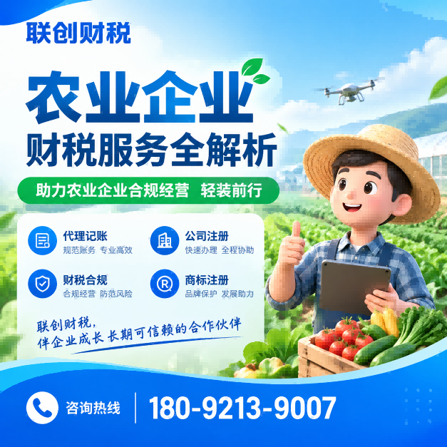 智能科技公司会计代账办理需要多久