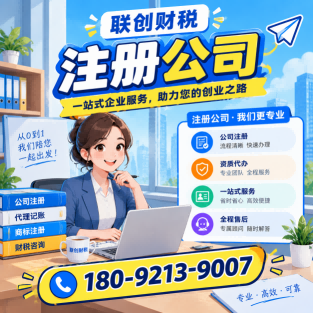 生态农业科技公司会计记账大概要多久