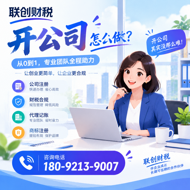 新能源科技公司会计代理流程全过程