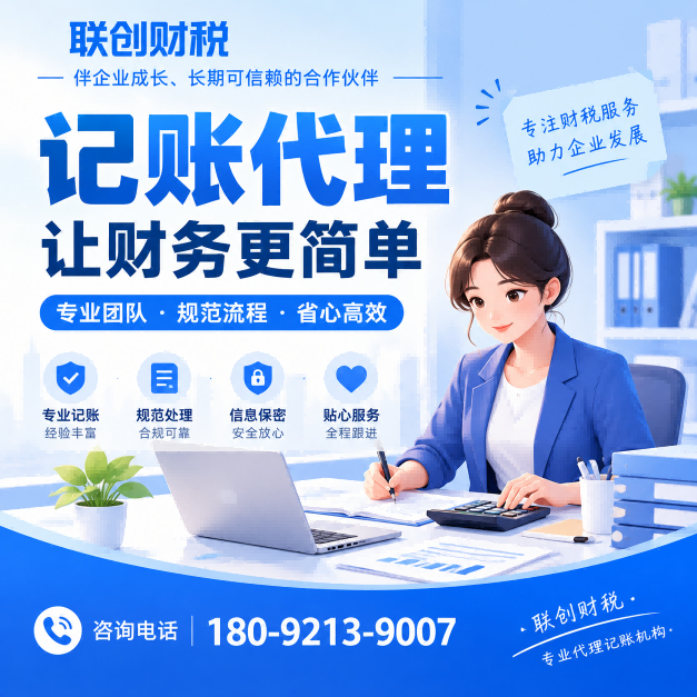 新材料科技公司记账会计详细流程