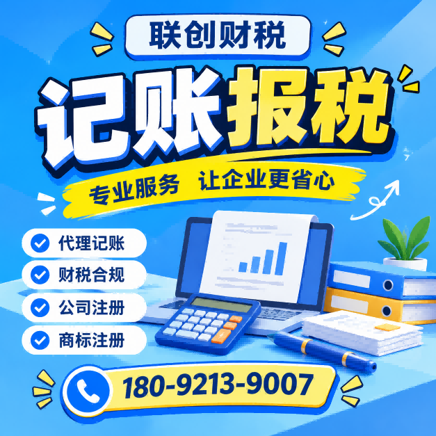 陶瓷制品制造公司记账报税基本流程及费用