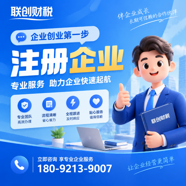 周至小微企业新公司需要什么材料和手续