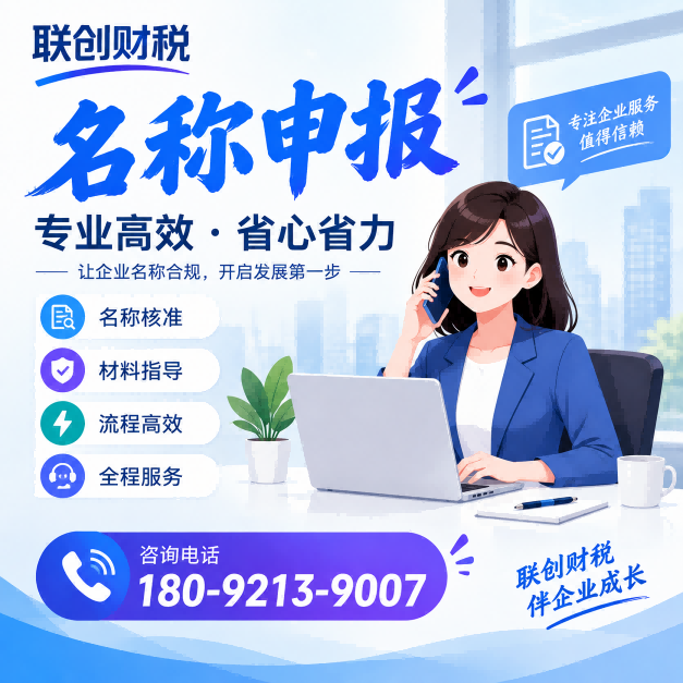 建筑材料公司记账报税一般要多少钱