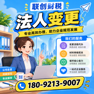 物流信息公司代理记账新政策