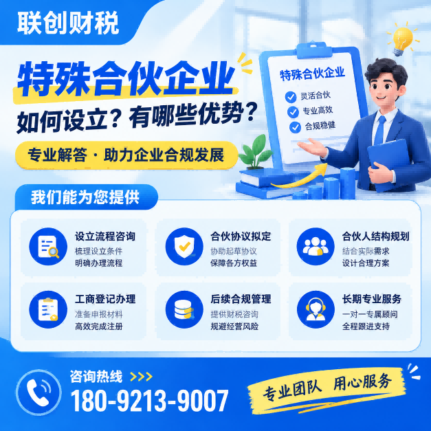 注册公司-西安代理记账