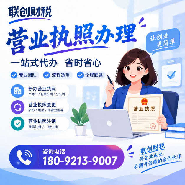 再生能源公司记账报税需要多久