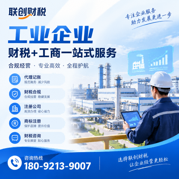 房地产开发公司财会记账流程及其条件