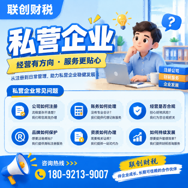 仓储物流公司兼职会计新政策