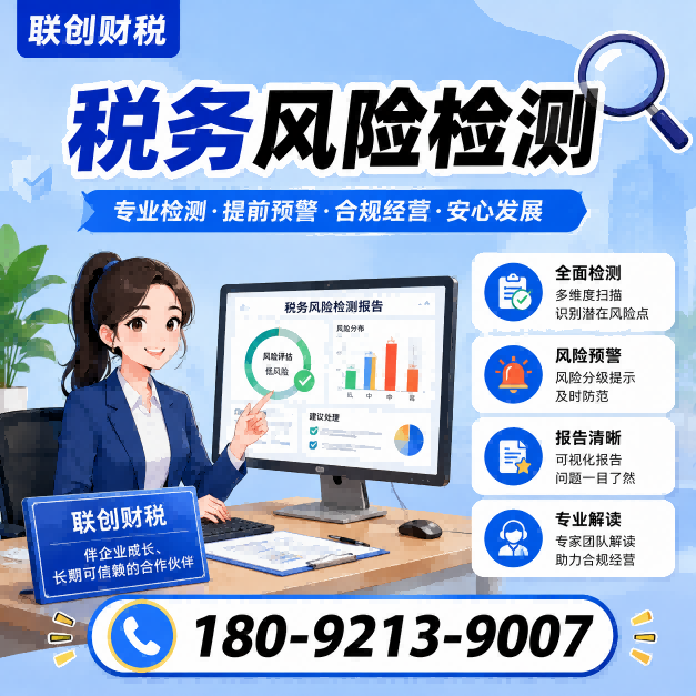 园林绿化工程公司会计记账有优惠吗