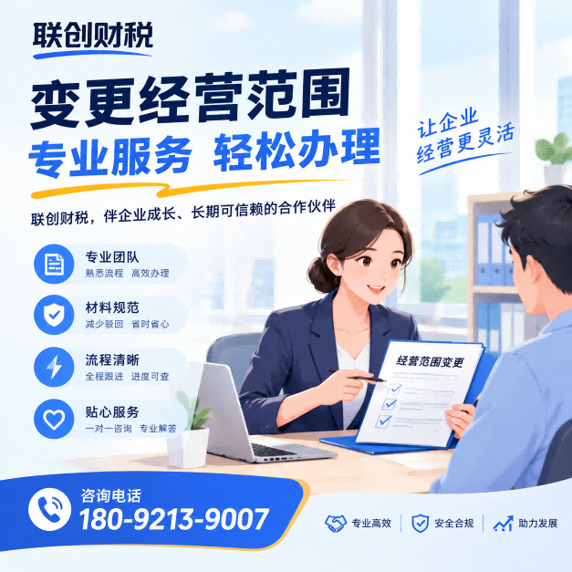 机电公司财会记账流程详细步骤