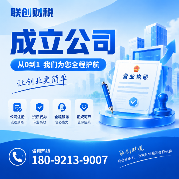 行李搬运服务公司财会服务时间要多久