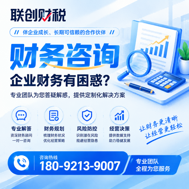 生态农业公司会计报税好不好