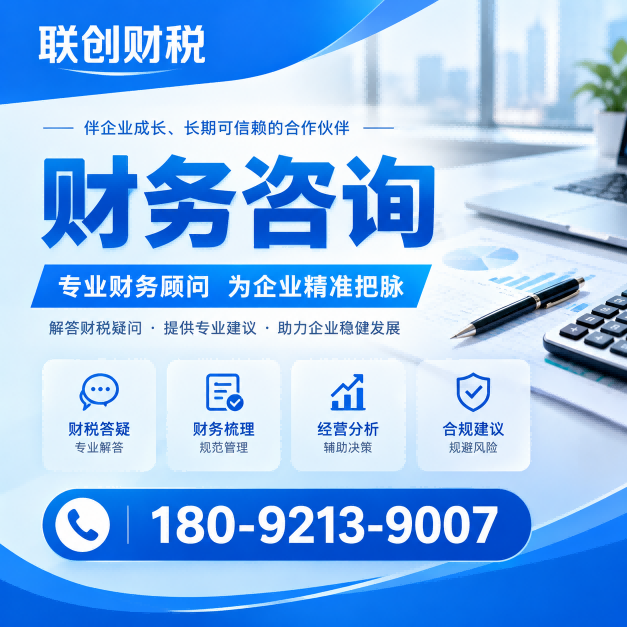 电气成套设备公司代理记账流程完整版
