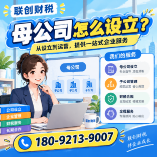 房地产代理公司记账代理流程及需要的材料