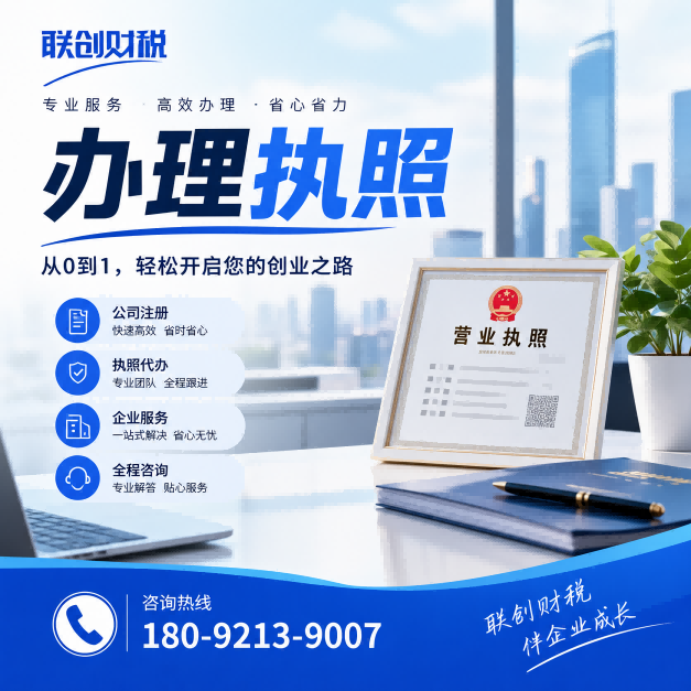 西安未央区分公司新成立怎么办理