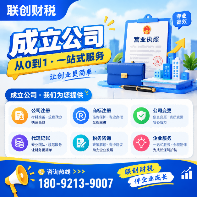 仓储物流公司财会服务需要哪些资料