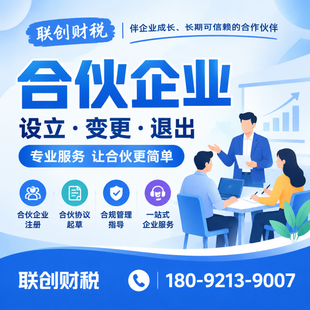 西安国际港务区独资企业新设立基本流程及费用