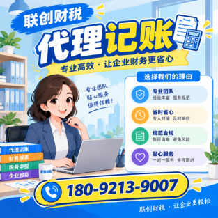 家政服务公司会计报税流程及需要的材料