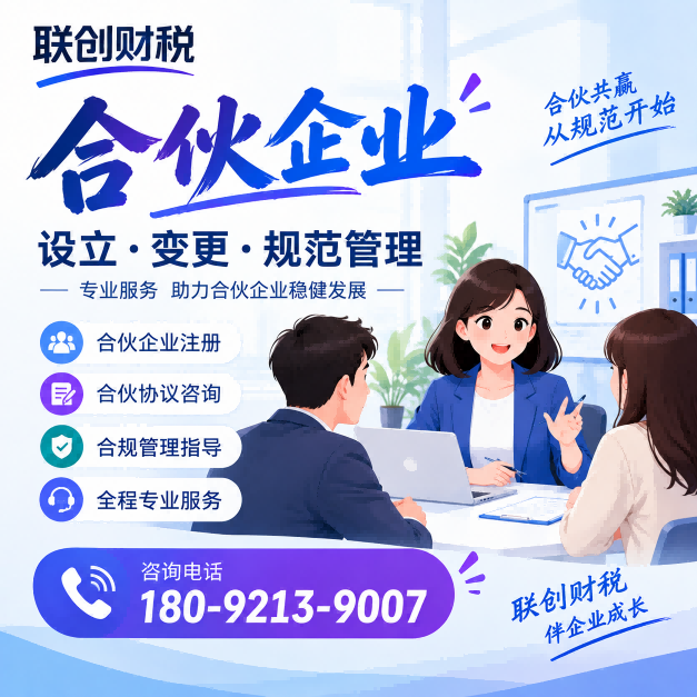 信息科技公司财会记账需要走的流程