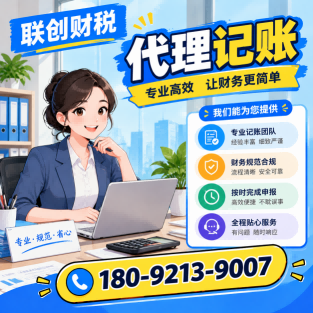 光电设备公司兼职会计要哪些条件