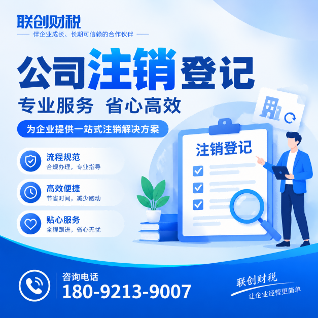 网络工程公司记账报税最新政策