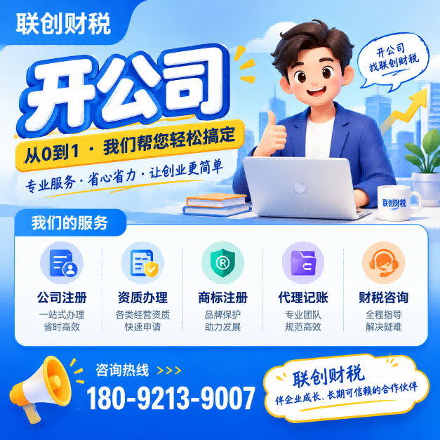 家用电器维修服务公司记账代理需要多少钱