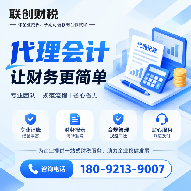 科学研究公司财会记账需要哪些资料