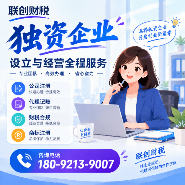 软件科技公司代理记账多久能批下来