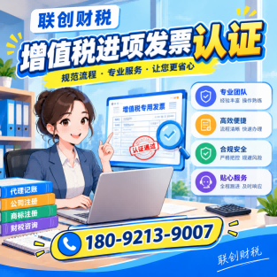 通信科技公司记账代理优惠价多少