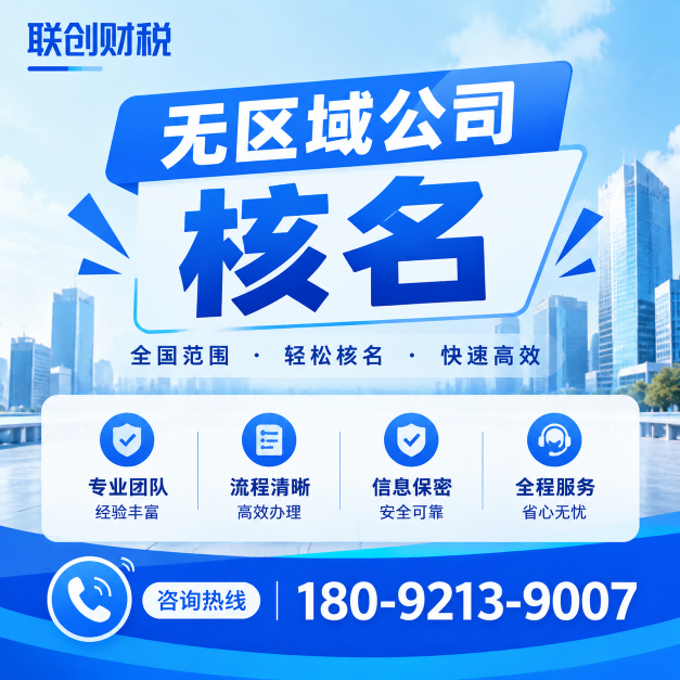 西安周至区小微企业新设立办理需要多久