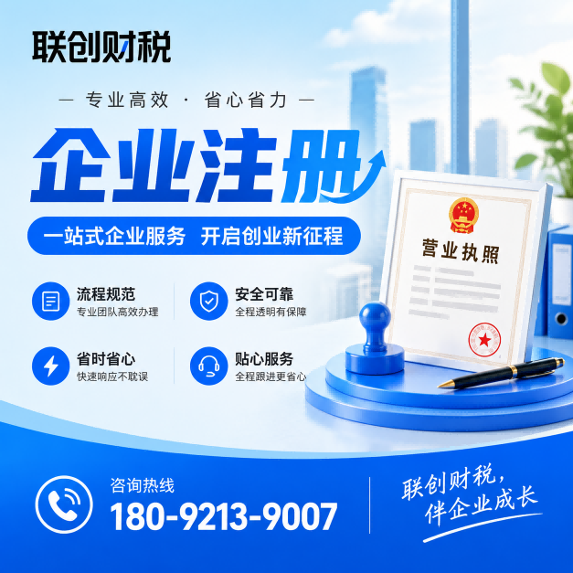 西安新城区小规模纳税人新成立费用