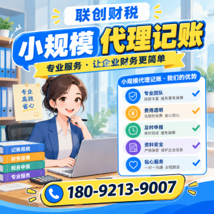 工程造价咨询公司财会服务怎么办理