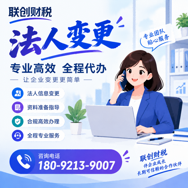 信息技术服务公司记账会计需要什么材料和手续