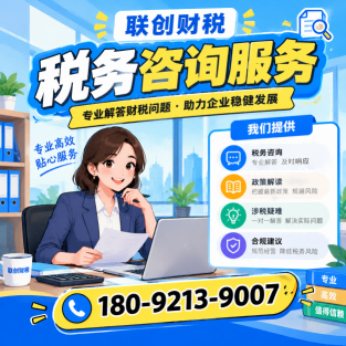 通讯科技公司会计报税好不好