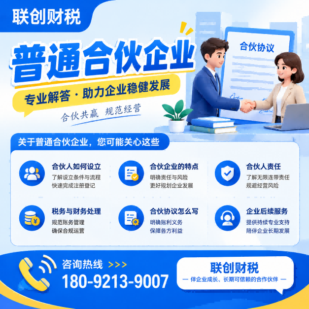 连锁公司财会记账优惠价多少