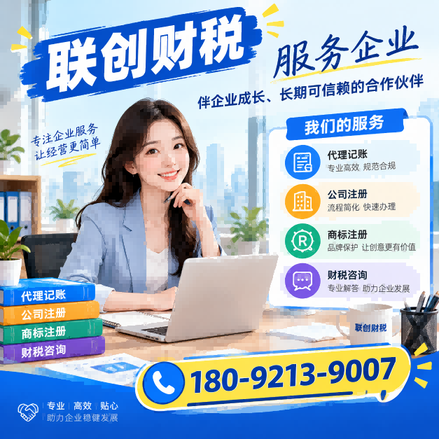 清洗保洁服务公司记账会计需要什么条件及多少费用
