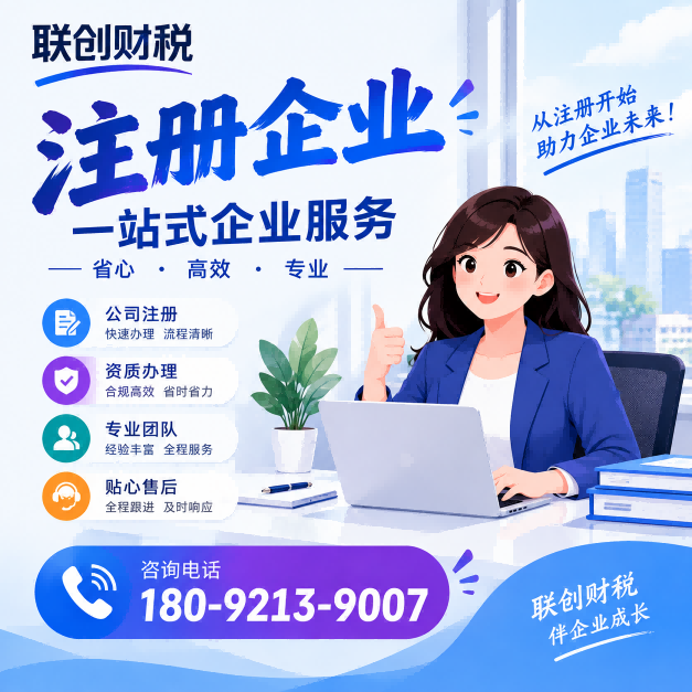 农副产品加工公司会计记账流程和费用明细变更