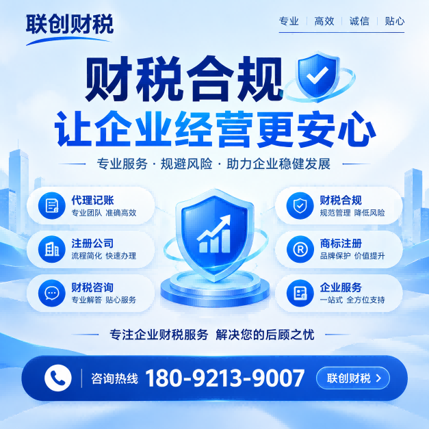 环境科技公司会计代账多少钱