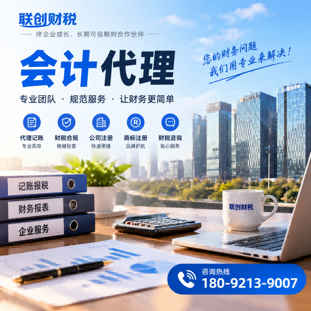 遥感科技公司会计记账要多久