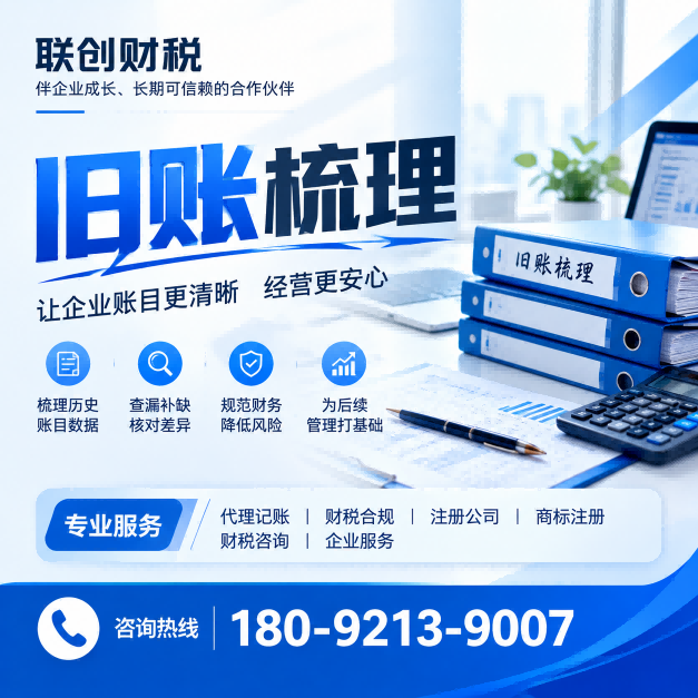 纤维制品制造公司会计记账多久可以注册好