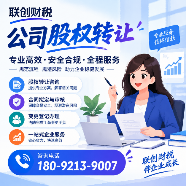 环保工程公司财会记账流程和费用明细变更