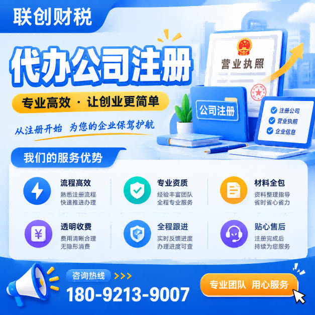 西安高新区农业合作社注册手续