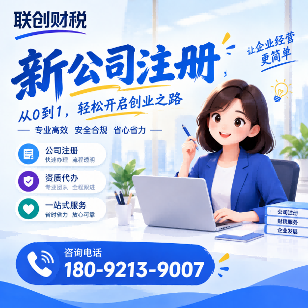 房地产代理公司兼职会计最低注册资金