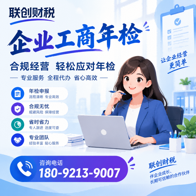 西安临潼小型企业注册几天能办下来