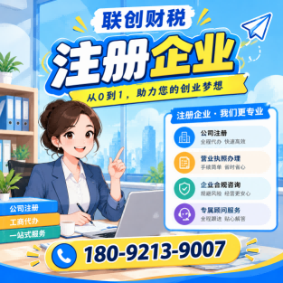 旅游开发公司记账代理流程完整版